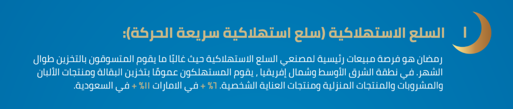 Arabic ramadan artical-04