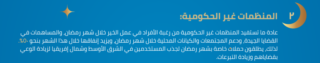 Arabic ramadan artical-05