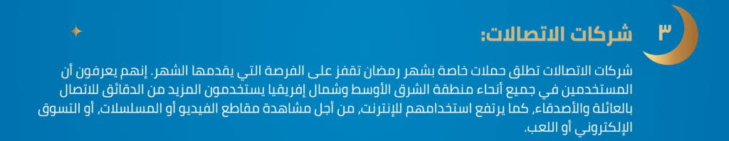 Arabic ramadan artical-06
