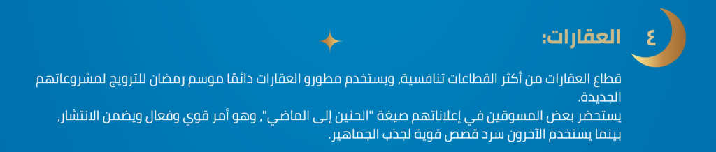 Arabic ramadan artical-07