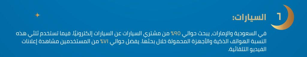 Arabic ramadan artical-09
