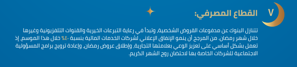 Arabic ramadan artical-10
