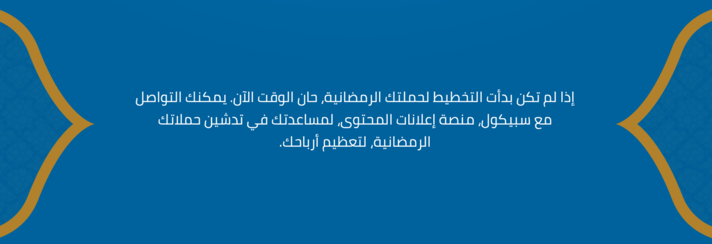 Arabic ramadan artical-12