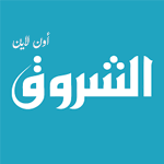 الشروق